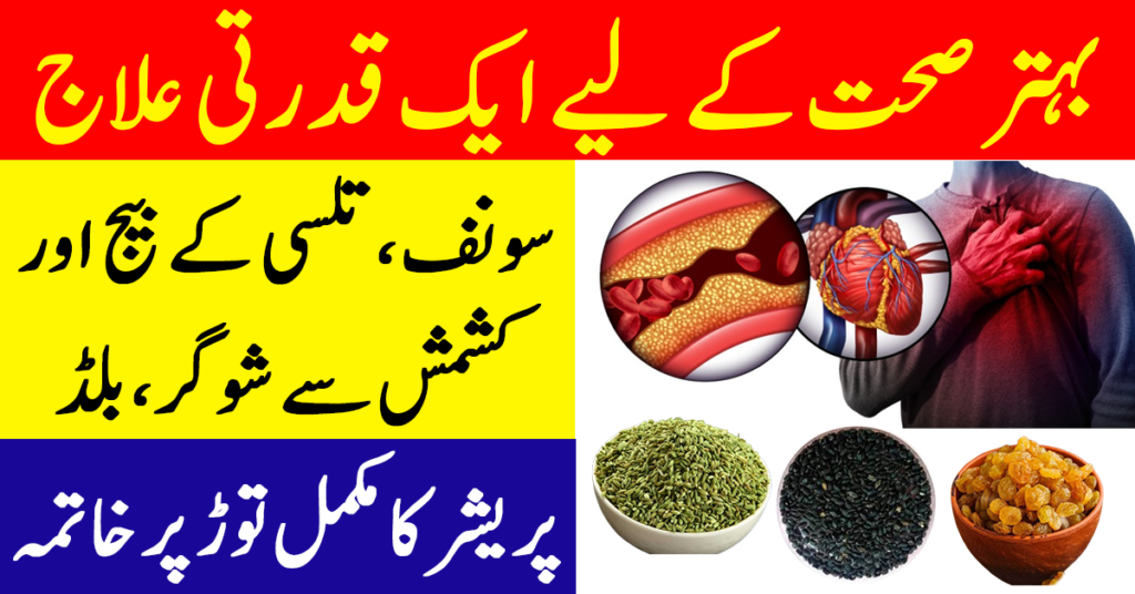 A Natural Remedy for Improved Health: Fennel, Basil Seeds, and Raisins