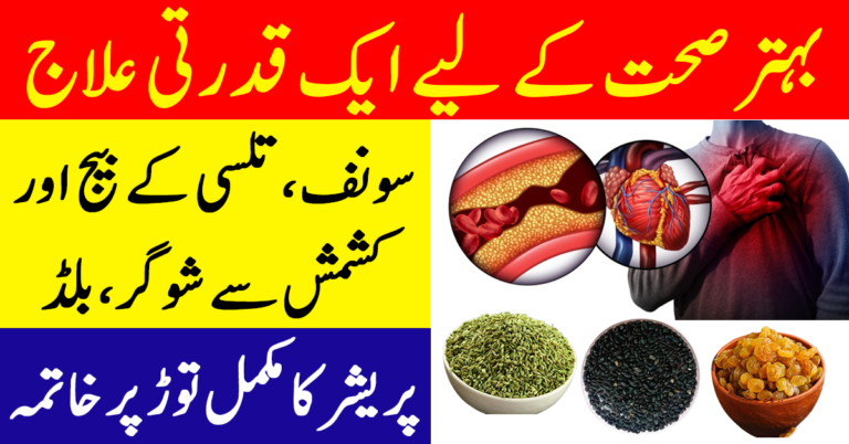A Natural Remedy for Improved Health: Fennel, Basil Seeds, and Raisins